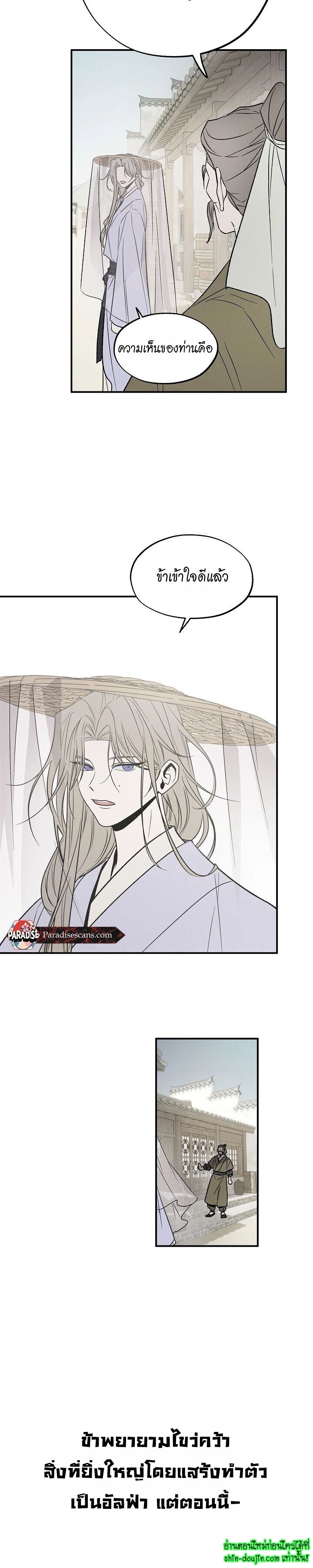 Isekai Slave Master EP 4